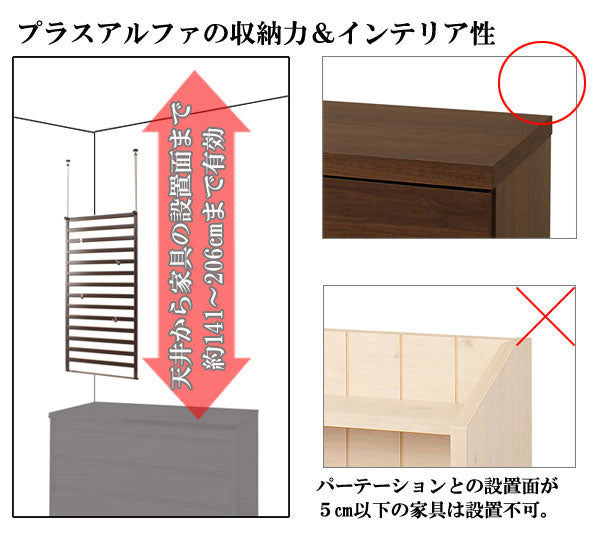 家具に設置できるパーテーション60cm幅 棚付き ブラウン NJ-0039【storage0901】