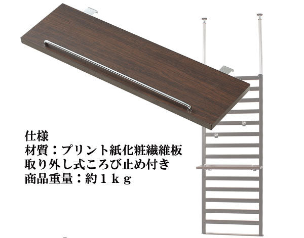 家具に設置できるパーテーション用棚板 40cm幅 ブラウン NJ-0042【storage0901】