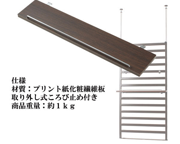 家具に設置できるパーテーション用棚板 60cm幅 ブラウン NJ-0043【storage0901】