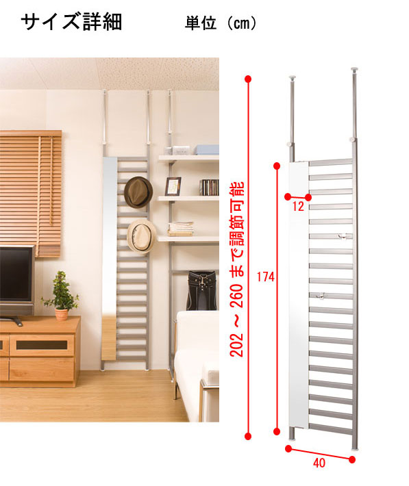 国産突っ張りミラー付パーテーション 幅40cm シルバー NJ-0067【storage0901】