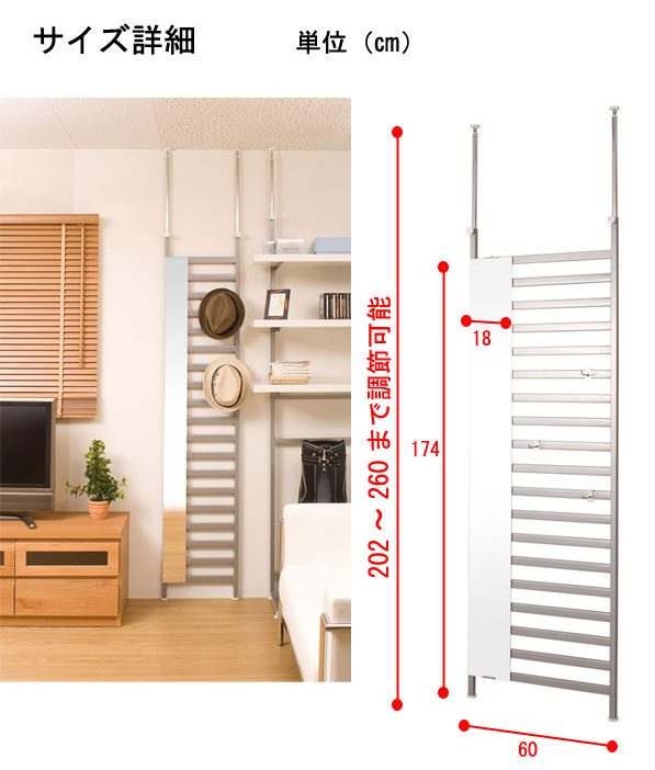 国産突っ張りミラー付パーテーション 幅60cm シルバー NJ-0068【storage0901】