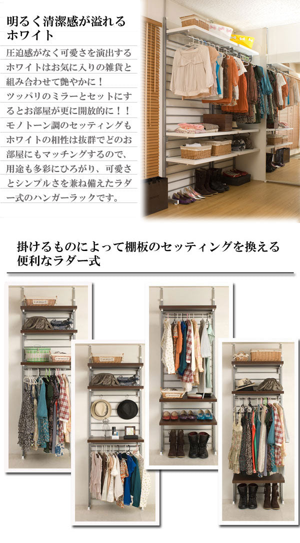 突っ張り式ラダーハンガー幅約63 ロッカータイプ ホワイト NJ-0086【storage0901】