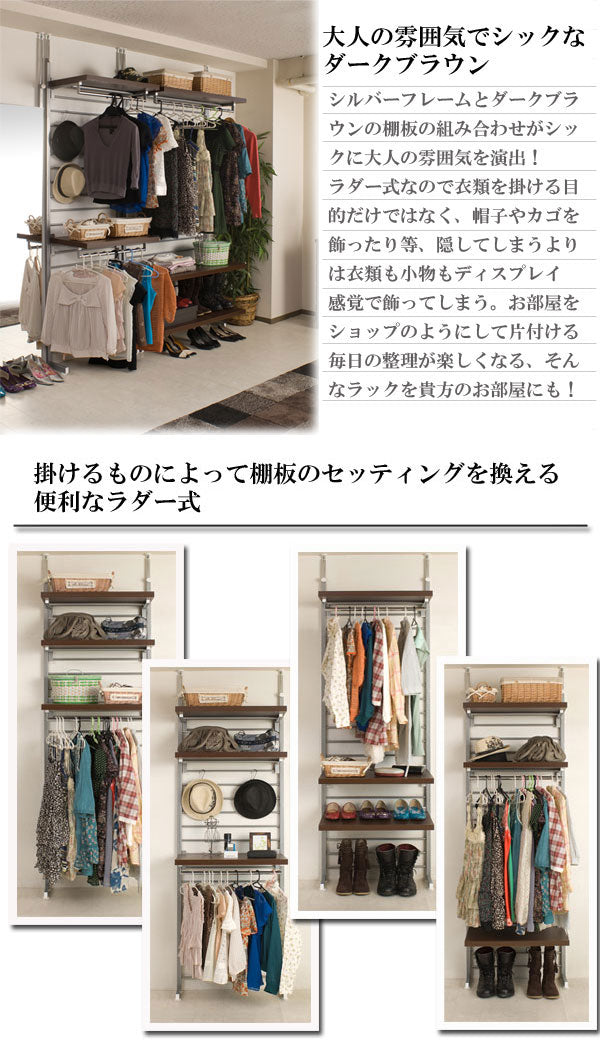 突っ張り式ラダーハンガー幅約63 ロッカータイプ ブラウン NJ-0087【storage0901】