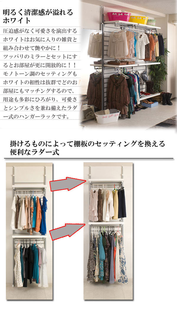 突っ張り式ラダーハンガー幅約63 ブレザータイプ ホワイト NJ-0088【storage0901】