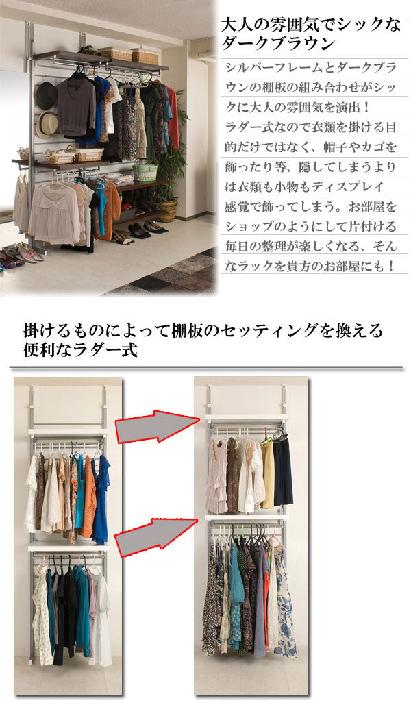 突っ張り式ラダーハンガー幅約63 ブレザータイプ ブラウン NJ-0089【storage0901】