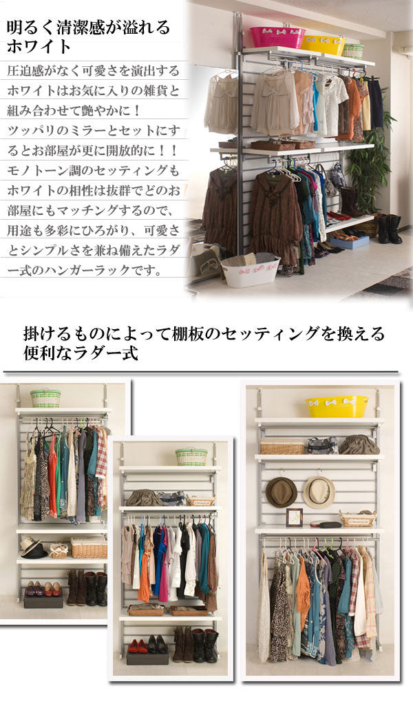 突っ張り式ラダーハンガー幅約93 ロッカータイプ ホワイト NJ-0090【storage0901】
