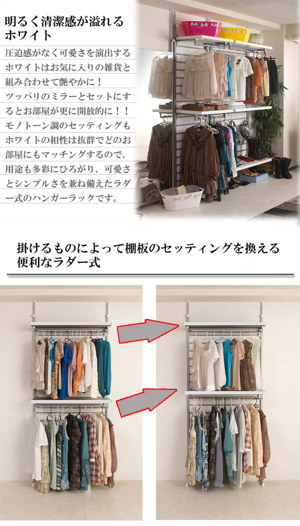 突っ張り式ラダーハンガー幅約93 ブレザータイプ ホワイト NJ-0092【storage0901】