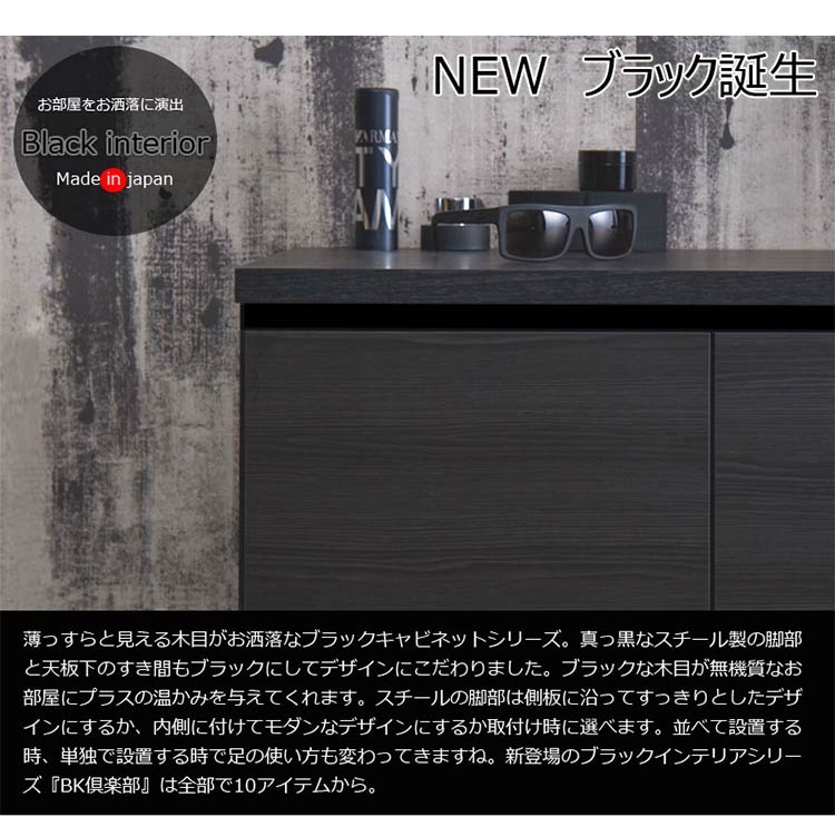 完成品 日本製 ブラック スクエア キャビネット 引出し ベンチタイプ 幅106 ワイド 国産 3列 2段 収納 おしゃれ モノトーン 木製 スリム 大容量 アンティーク 北欧 スチール(代引不可)
