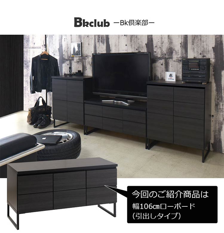 完成品 日本製 ブラック スクエア キャビネット 引出し ベンチタイプ 幅106 ワイド 国産 3列 2段 収納 おしゃれ モノトーン 木製 スリム 大容量 アンティーク 北欧 スチール(代引不可)