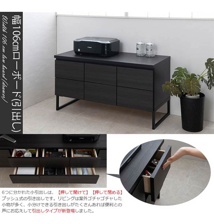 完成品 日本製 ブラック スクエア キャビネット 引出し ベンチタイプ 幅106 ワイド 国産 3列 2段 収納 おしゃれ モノトーン 木製 スリム 大容量 アンティーク 北欧 スチール(代引不可)