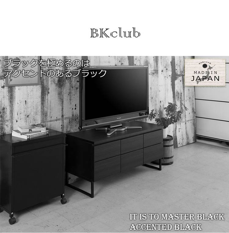 完成品 日本製 ブラック スクエア キャビネット 引出し ベンチタイプ 幅106 ワイド 国産 3列 2段 収納 おしゃれ モノトーン 木製 スリム 大容量 アンティーク 北欧 スチール(代引不可)