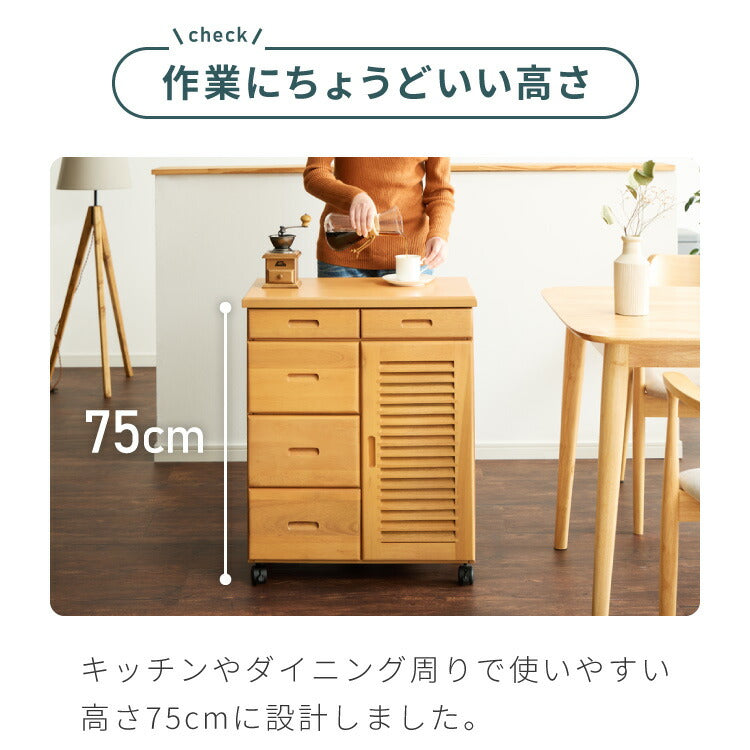 キッチンワゴン 完成品 幅75cm キャスター付き 天然木 ルーバーキッチンワゴン 大容量 引出し収納 扉収納 キッチンカウンター キャビネット 棚 ラック ワゴン 作業台 木製 ルーバー扉(代引不可)