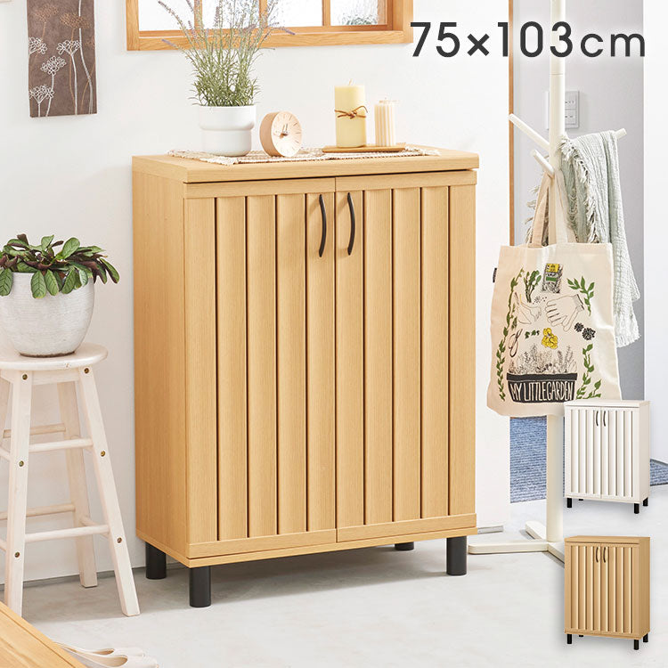 下駄箱 シューズボックス 幅75cm 高さ103cm ナチュラルブラウン 通気性 抜群 約24足収納 スリット扉 靴箱 玄関収納 シューズラック ガルバートン