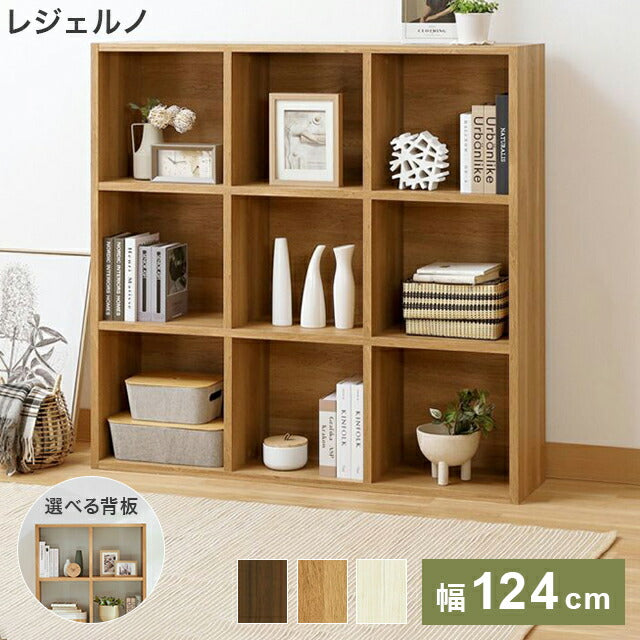 白井産業 フリーラック 幅124cm 高さ125cm マス目ラック 飾り棚 本棚