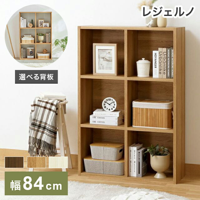 白井産業 フリーラック 幅84cm 高さ125cm ダークブラウン マス目ラック