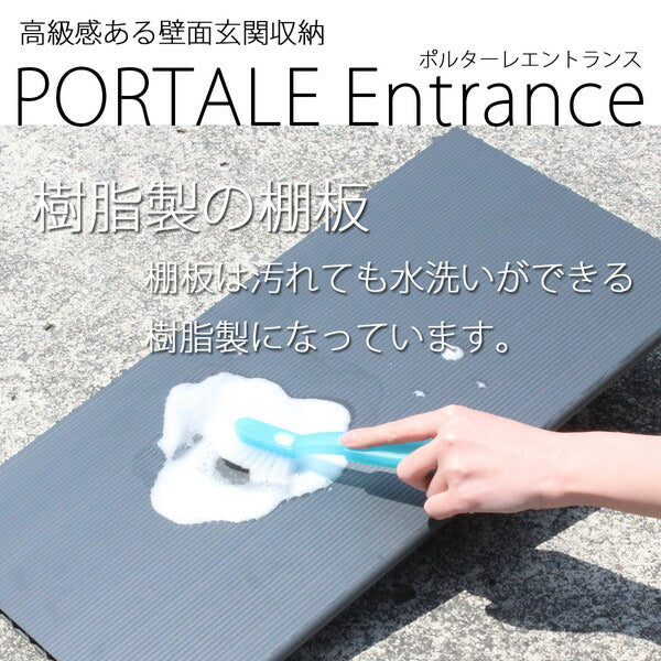シューズボックス 日本製 ポルターレ 幅90cm 洗える棚板 玄関 エントランス カウンター型 シューズラック PRE-9590CD 収納 シューズラック 国産 木目調 シンプル おしゃれ 下駄箱 靴入れ 壁面収納 壁面玄関収納 (代引不可)