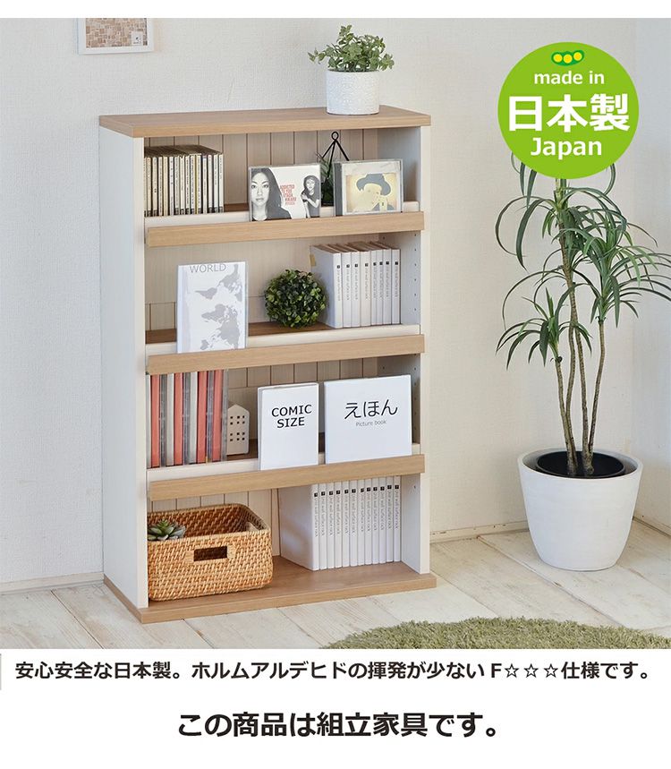 日本製 コミックラック 本棚 幅60 四段 4段 木目 おしゃれ ほんだな 扉付 大容量 シンプル おしゃれ 北欧 オープンラック 木製 国産 収納 リビング(代引不可)