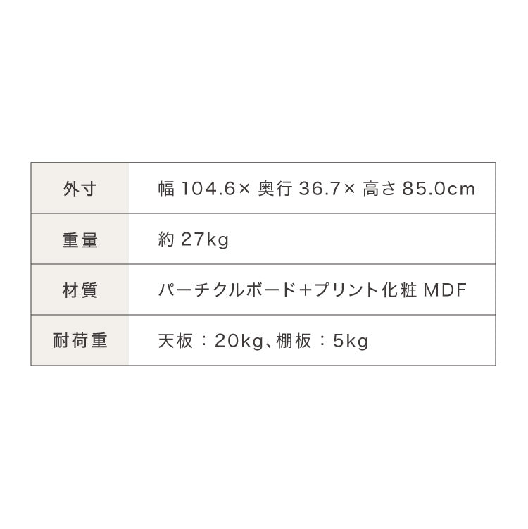 日本製 収納棚 扉付き キャビネット 幅105cm 北欧 おしゃれ スリム リビング収納 リビング 扉 ルーター収納 棚 収納 多目的キャビネット 収納家具 幅約105cm DIY 木製 組立 MD-8511T リビングボード