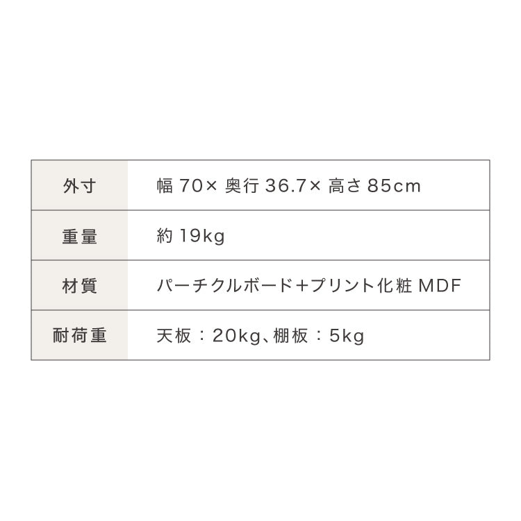 収納棚 扉付き 幅70cm キャビネット 国産家具 北欧 おしゃれ 多目的キャビネット スリム リビング収納 リビング 扉 ルーター収納 棚 収納 収納家具 日本製 国産家具 リビングボード 脚付き