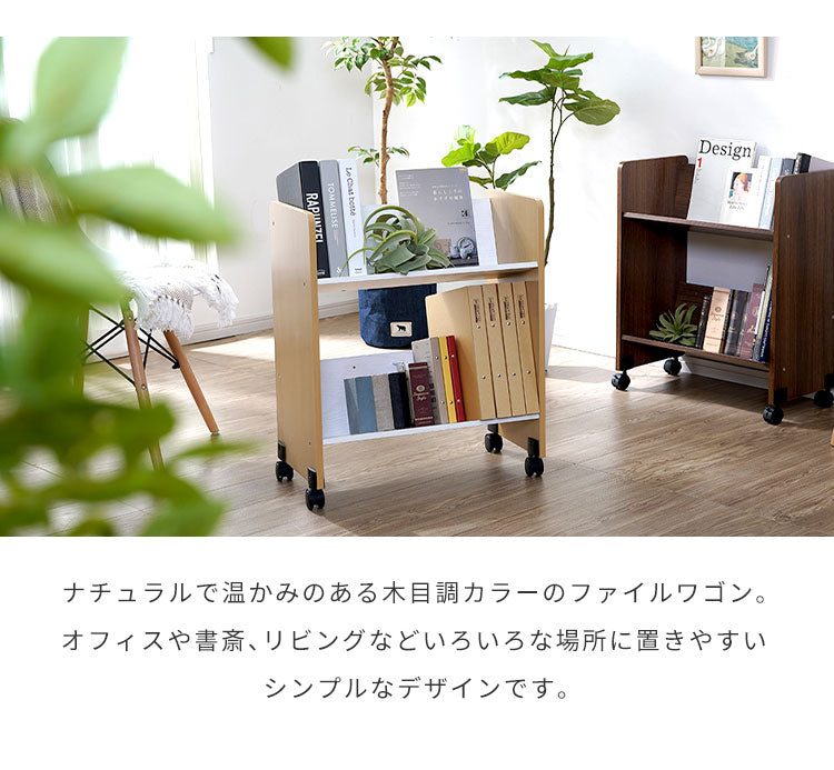 ファイルワゴン 2段 ファイルラック キャスター付き 斜め棚 ファイル収納 本棚 整理棚 サイドラック ファイル 本 雑誌 書類 整理(代引不可)