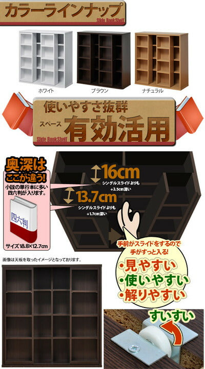ダブルスライド度書棚奥深タイプ900幅 bdc-043wh-br YMW-0008 (代引き不可)