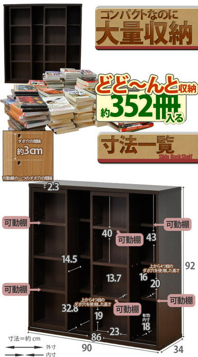 ダブルスライド度書棚奥深タイプ900幅 bdc-043wh-br YMW-0008 (代引き不可)