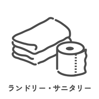 ランドリー・サニタリー