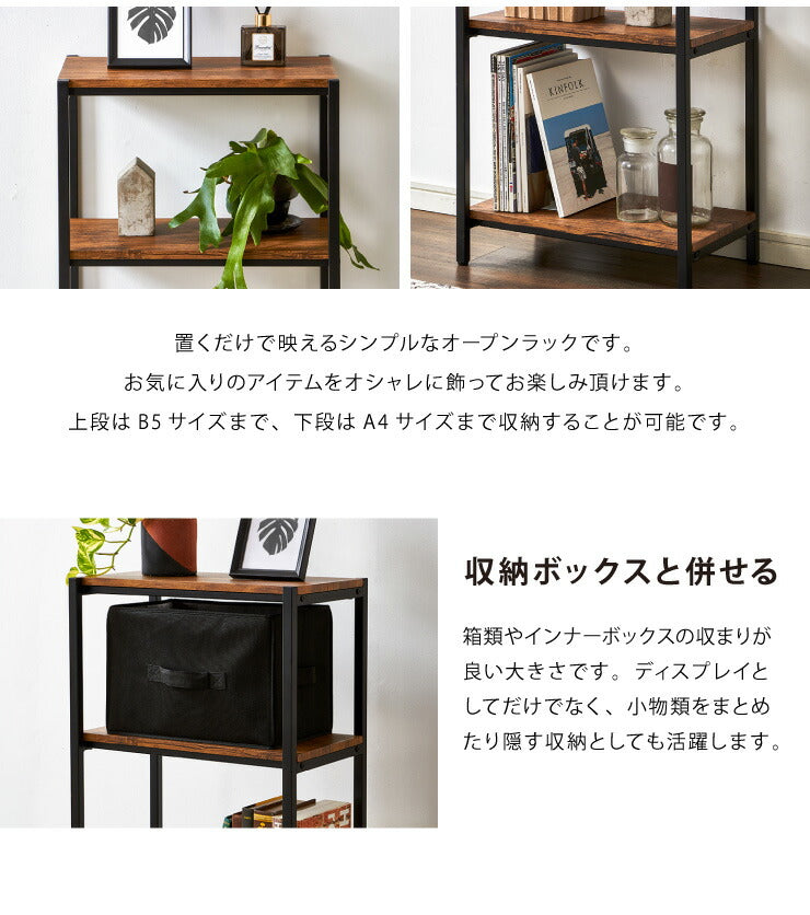 ヴィンテージ 四段ラック 4段 ラック 幅50 奥行き30 収納 オープンラック スチールラック 茶 ブラウン シェルフ 木目調 おしゃれ 棚 本棚(代引不可)