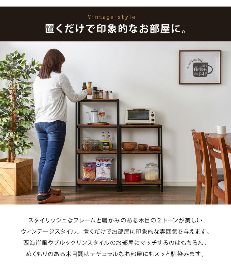 ヴィンテージ 四段ラック 4段 ラック 幅50 奥行き30 収納 オープンラック スチールラック 茶 ブラウン シェルフ 木目調 おしゃれ 棚 本棚(代引不可)
