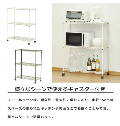 スチールラック キャスター付き 3段 幅75cm 高さ96cm 収納 収納家具 リビング収納 本棚 ラック シェルフ ディスプレイラック 収納棚 キッチン収納 レンジラック オープンラック(代引不可)