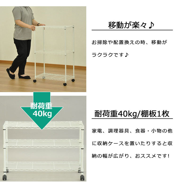 スチールラック キャスター付き 3段 幅75cm 高さ96cm 収納 収納家具 リビング収納 本棚 ラック シェルフ ディスプレイラック 収納棚 キッチン収納 レンジラック オープンラック(代引不可)