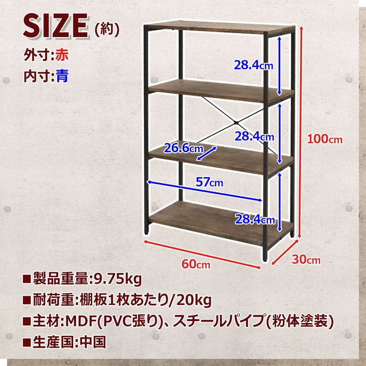 オープンラック 4段 幅60cm バルネ ヴィンテージ調 ラック スチールラック 3段ラック 三段ラック 収納棚 フリーラック シェルフ マガジンラック アイアンシェルフ(代引不可)