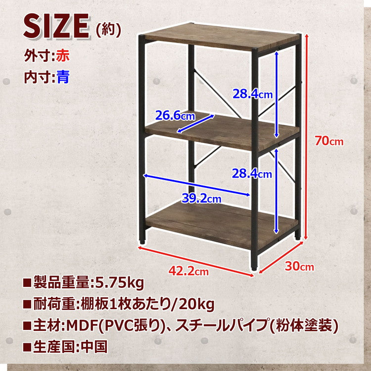 オープンラック スリム 3段 幅42.2cm バルネ ヴィンテージ調 ラック スチールラック 3段ラック 三段ラック 収納棚 フリーラック シェルフ マガジンラック(代引不可)