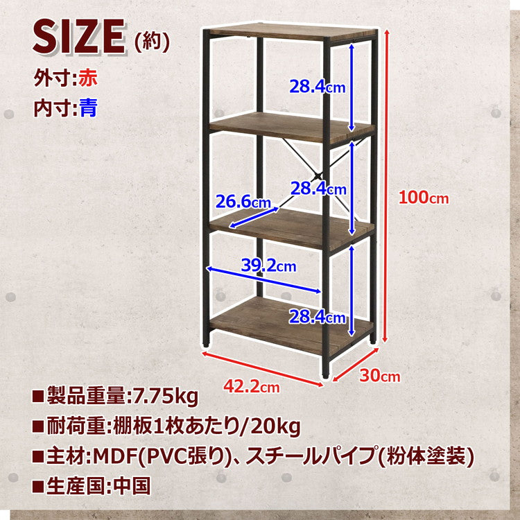 オープンラック スリム 4段 幅42.2cm バルネ ヴィンテージ調 ラック スチールラック 3段ラック 三段ラック 収納棚 フリーラック シェルフ マガジンラック(代引不可)