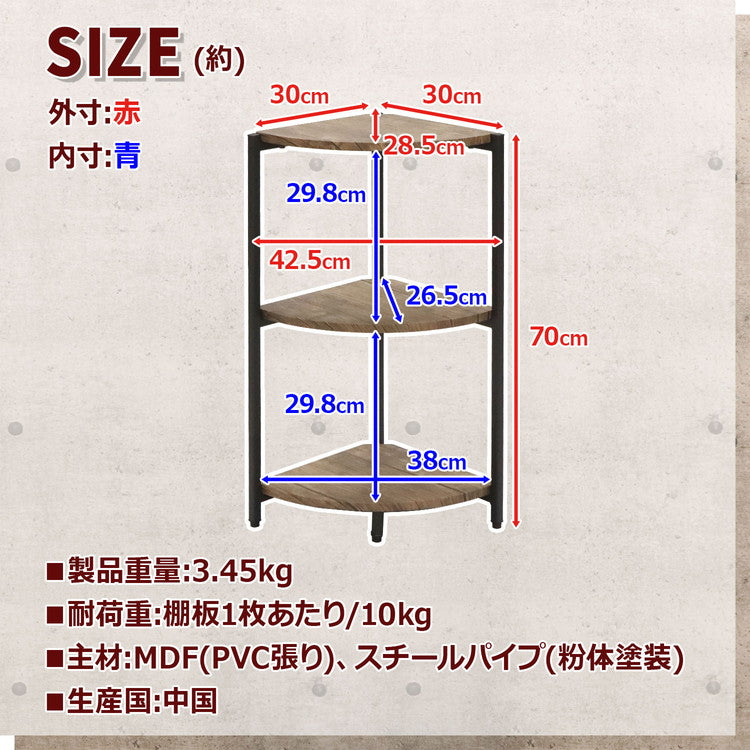 コーナーラック 3段 幅30cm バルネ ラック 三段 3段 ラック オープンラック 収納 収納ラック 角収納 コーナー収納 シェルフ フリーラック多目的ラック 隙間収納(代引不可)