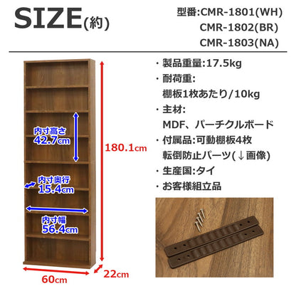 コミックラック 幅60cm 高さ180cm 本棚 大容量 転倒防止パーツ付き 棚板高さ調節可能 ブックラック マンガ ほんだな オープンラック 収納 8段 ハイタイプ ブックラック(代引不可)