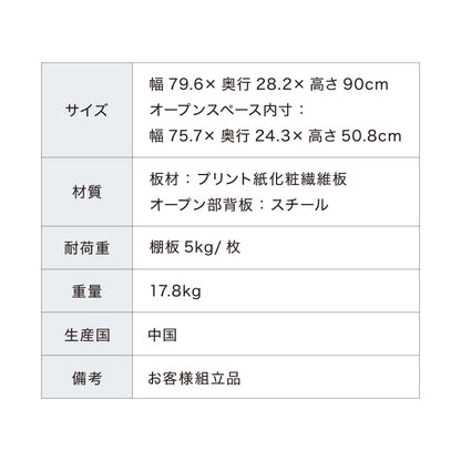 ジェメリ 上棚 食器棚 ジェメリ 上棚 レンジ台 収納台 扉付き 可動棚 食器 小物 収納 有孔ボード スチール製 磁石 キッチン収納 幅80 奥行28 高さ90 組立品(代引不可)