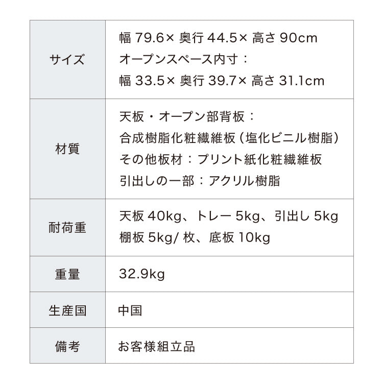 ジェメリ レンジ台 ホワイトウッド 収納 食器 調理器具 レンジ台 幅80 奥行45 調理家電 コンセント付 スライドトレー 炊飯器 カトラリー 引出し 可動棚 組立品(代引不可)