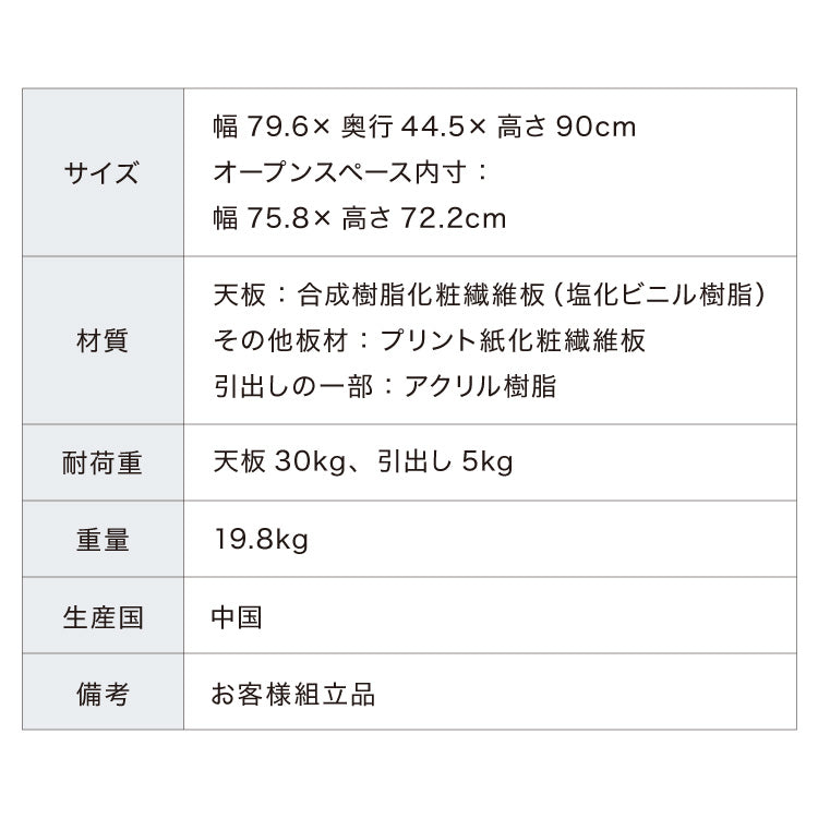 ジェメリ ゴミ箱上収納台 ホワイトウッド 収納 ダストBOX上 収納台 幅80 奥行45 調理家電 コンセント付 カトラリー キッチン小物 収納 引出し キッチンワゴン 組立品(代引不可)