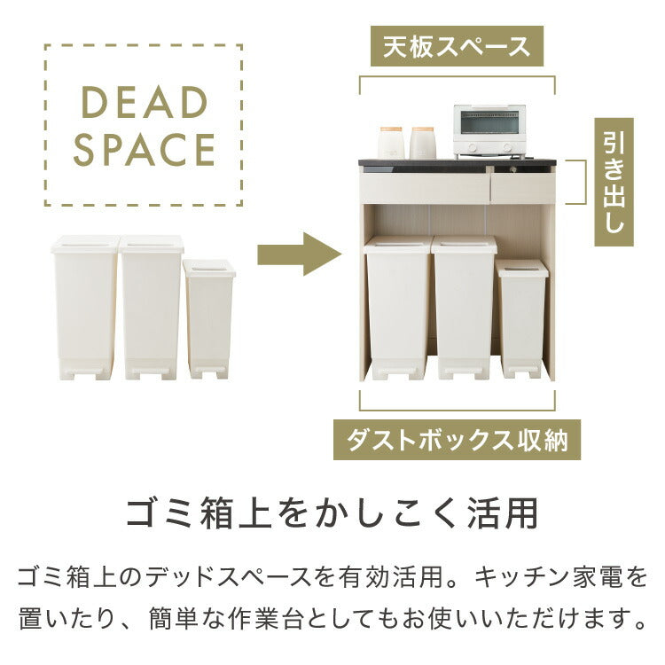 ジェメリ ゴミ箱上収納台 ホワイトウッド 収納 ダストBOX上 収納台 幅80 奥行45 調理家電 コンセント付 カトラリー キッチン小物 収納 引出し キッチンワゴン 組立品(代引不可)