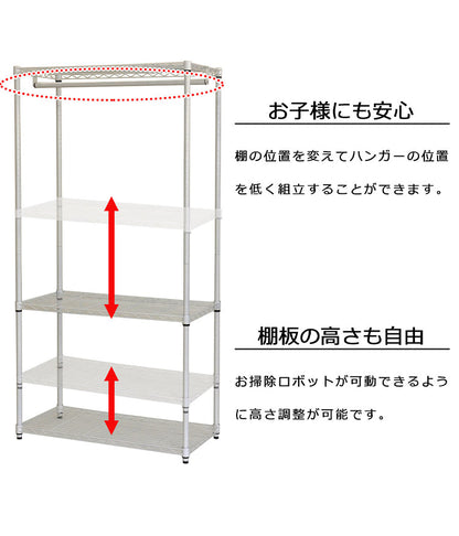 ハンガーラック ワードローブ クローゼット 収納棚 ラック 棚付き たっぷり収納 大容量 幅90cm 寝室 収納 洋服 衣類掛け 一人暮らし コートハンガー スチール 棚 奥行45(代引不可)