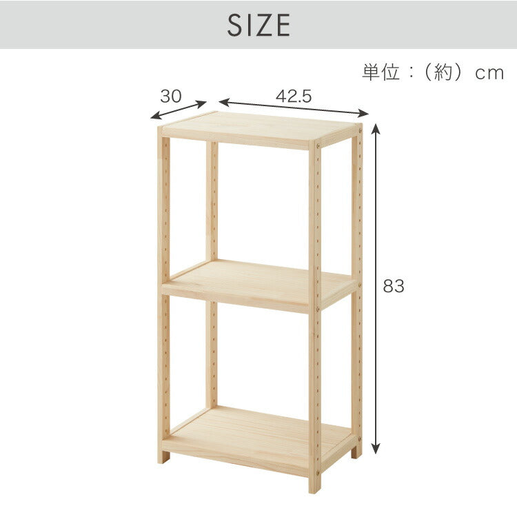 天然木 パインラック 3段 幅42.5 オープンラック 三段 おしゃれ 木目 木製 収納 パイン材 シェルフ 奥行き30 高さ83 北欧 ラック 木目調(代引不可)