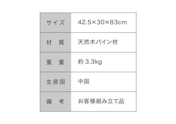 天然木 パインラック 3段 幅42.5 オープンラック 三段 おしゃれ 木目 木製 収納 パイン材 シェルフ 奥行き30 高さ83 北欧 ラック 木目調(代引不可)