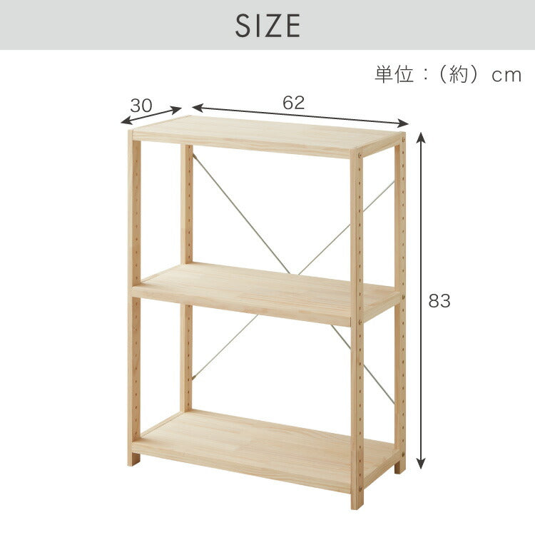 天然木 パインラック 3段 幅62 オープンラック 三段 おしゃれ 木目 木製 収納 パイン材 シェルフ 奥行き30 高さ83 北欧 ラック 木目調(代引不可)