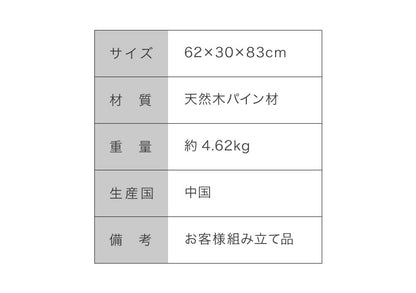 天然木 パインラック 3段 幅62 オープンラック 三段 おしゃれ 木目 木製 収納 パイン材 シェルフ 奥行き30 高さ83 北欧 ラック 木目調(代引不可)