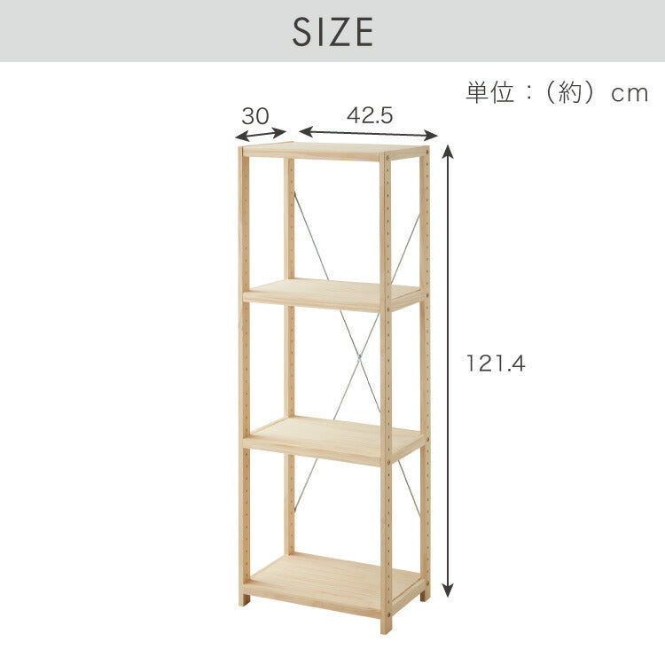 天然木 パインラック 4段 幅42.5 オープンラック 三段 おしゃれ 木目 木製 収納 パイン材 シェルフ 奥行き30 高さ121.4 北欧 ラック 木目調(代引不可)
