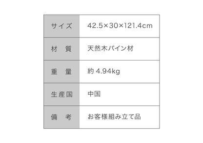 天然木 パインラック 4段 幅42.5 オープンラック 三段 おしゃれ 木目 木製 収納 パイン材 シェルフ 奥行き30 高さ121.4 北欧 ラック 木目調(代引不可)