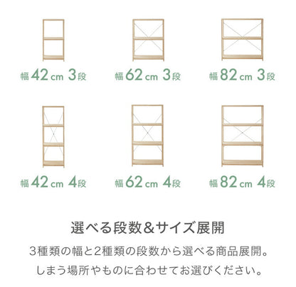 天然木 パインラック 4段 幅82 オープンラック 三段 おしゃれ 木目 木製 収納 パイン材 シェルフ 奥行き30 高さ121.4 北欧 ラック 木目調(代引不可)