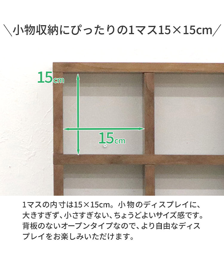 ミニレク 小物ディスプレイ ディスプレーラック 幅52.3cm 3×3段 組立簡単 小物 キッチン 調味料ラック おもちゃ 観葉植物 コスメ 雑貨 ミニラック 縦置き 横置き レイアウト自由 おしゃれ空間(代引不可)