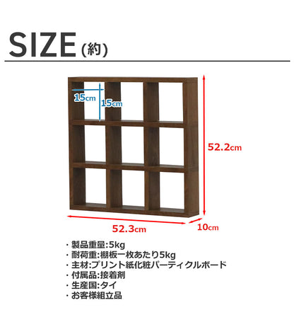 ミニレク 小物ディスプレイ ディスプレーラック 幅52.3cm 3×3段 組立簡単 小物 キッチン 調味料ラック おもちゃ 観葉植物 コスメ 雑貨 ミニラック 縦置き 横置き レイアウト自由 おしゃれ空間(代引不可)